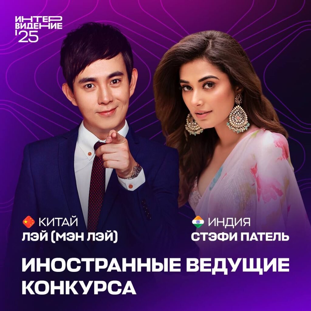 Stefi Patel y Man Lei, nuevos presentadores internacionales de Intervisión 2025
