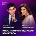 Stefi Patel y Man Lei, nuevos presentadores internacionales de Intervisión 2025